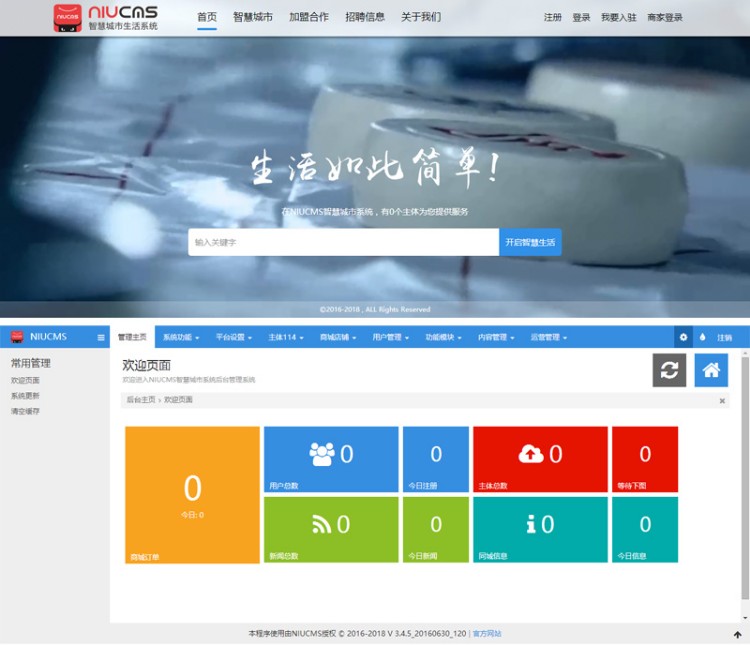 **cms本地o2o系统V3.45niucms智慧城市生活服务平台开源本地生活o2o系统