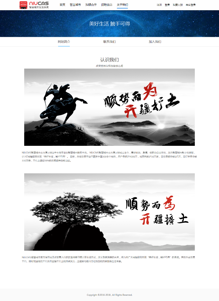 **cms本地o2o系统V3.45niucms智慧城市生活服务平台开源本地生活o2o系统