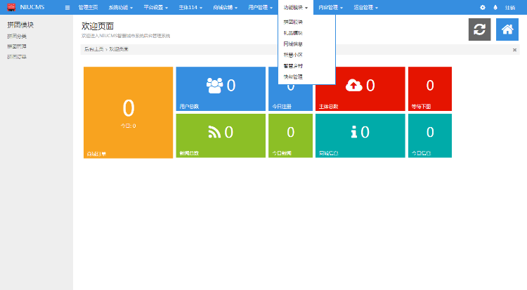 **cms本地o2o系统V3.45niucms智慧城市生活服务平台开源本地生活o2o系统
