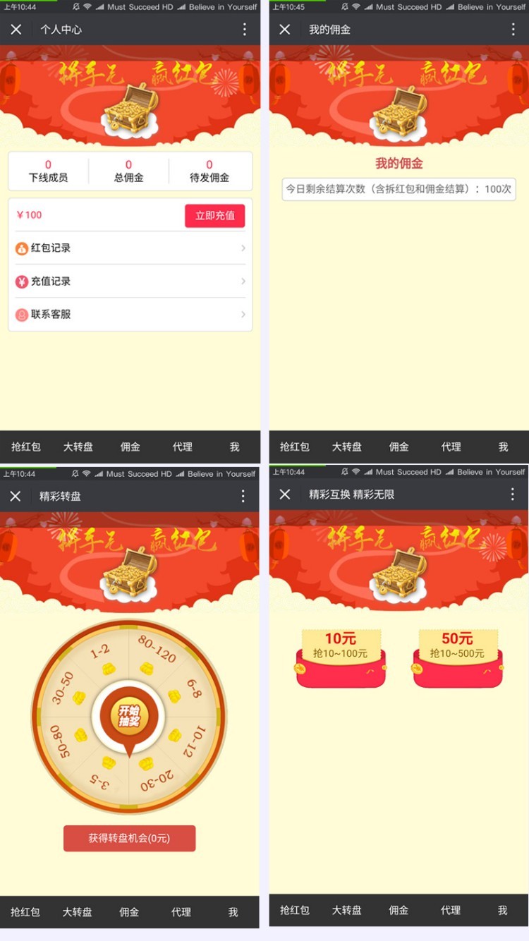 2017**独立开源版,吸粉利器+双公众号+短域名防封处理+多玩法[PHP+MYSQL]