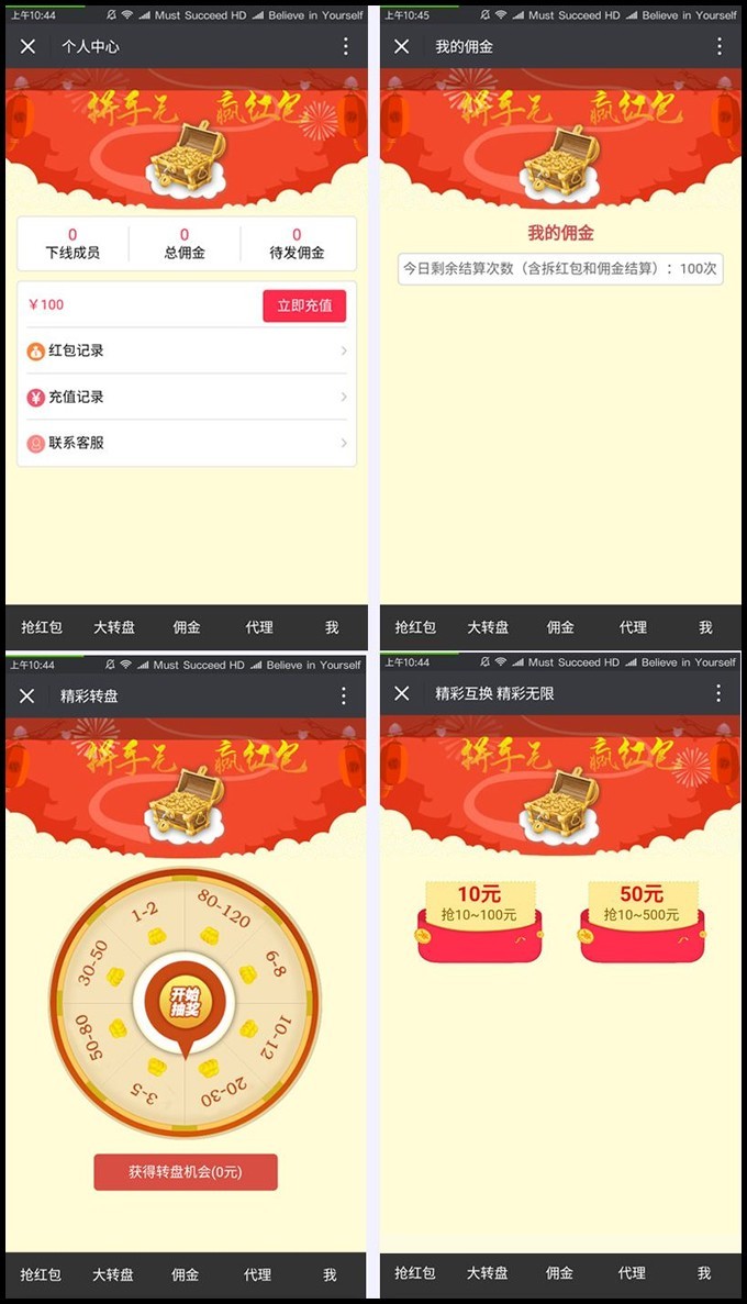 2017**独立开源版,吸粉利器+双公众号+短域名防封处理+多玩法[PHP+MYSQL]