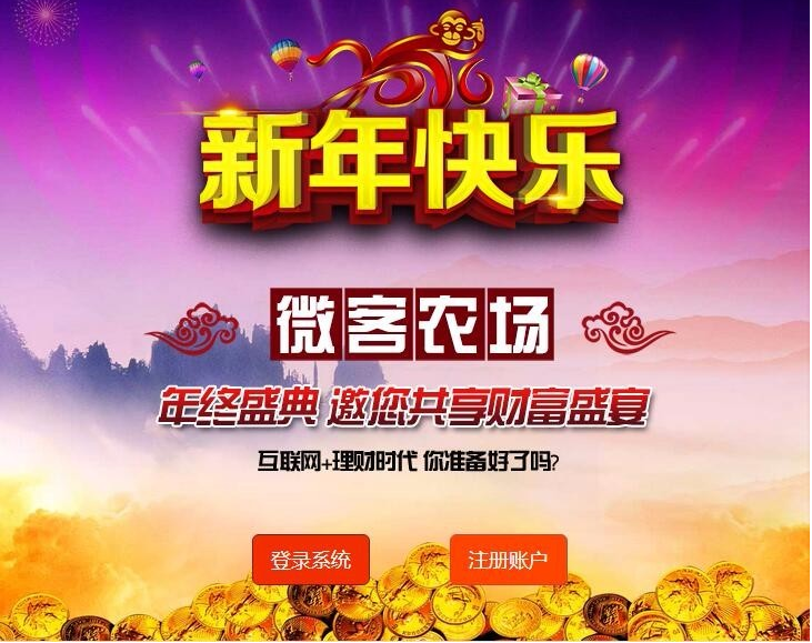 六套农场复利分红源码，全网最低
