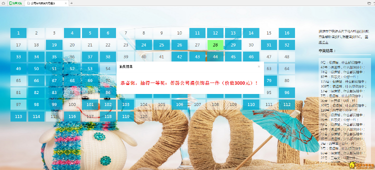 年会专用抽奖专用程序 基于JQuery设计小巧实用 企业公司年会抽奖系统 