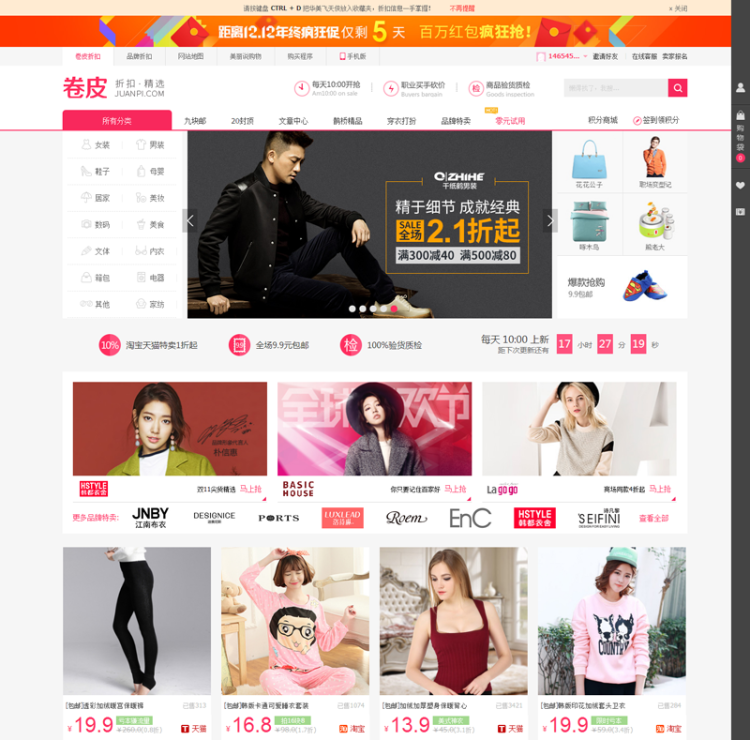 华美淘宝客程序新版卷皮模板源码带后台全自动采集文章采集正版授权