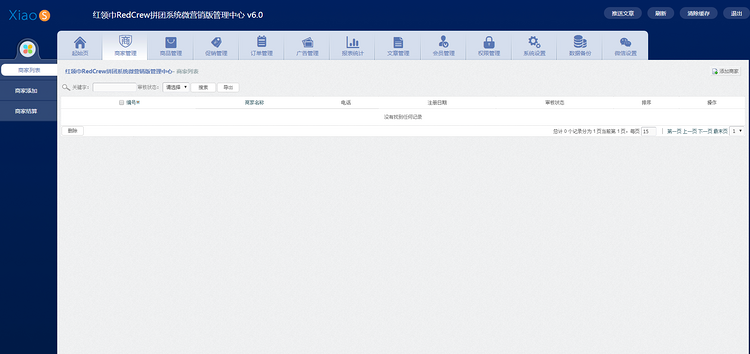 微信拼团系统三级分销系统源码 支持多商户入驻 拼团 微商城 分销