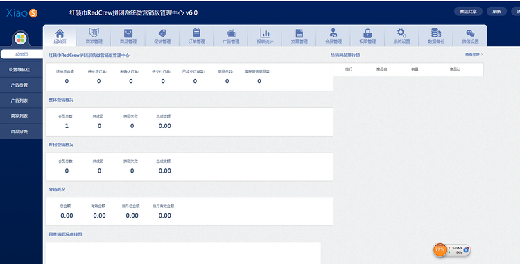微信拼团系统三级分销系统源码 支持多商户入驻 拼团 微商城 分销