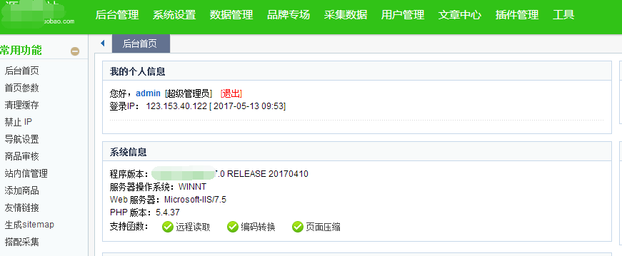 淘宝客网站源码自动采集优惠劵淘宝客源码淘口令-自动高佣申请