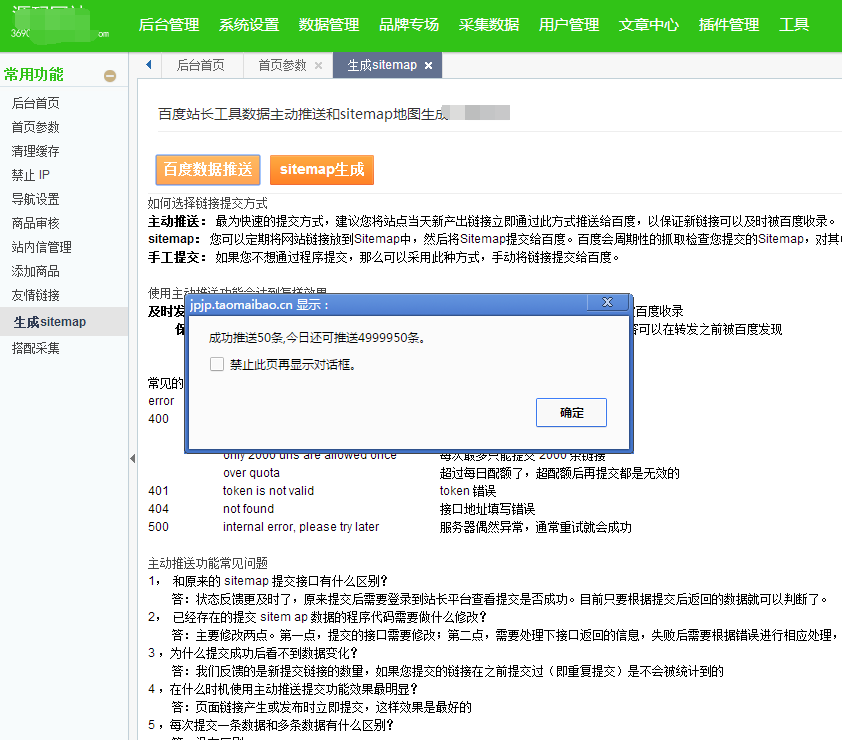 淘宝客网站源码自动采集优惠劵淘宝客源码淘口令-自动高佣申请