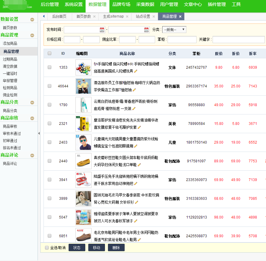 淘宝客网站源码自动采集优惠劵淘宝客源码淘口令-自动高佣申请