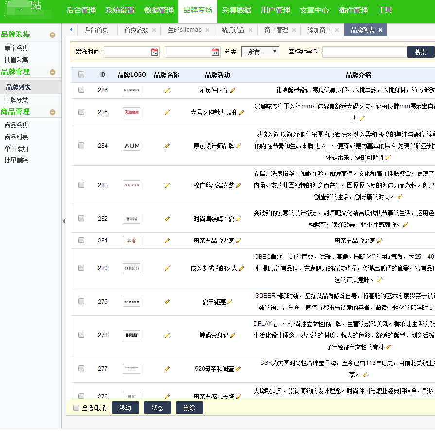 淘宝客网站源码自动采集优惠劵淘宝客源码淘口令-自动高佣申请