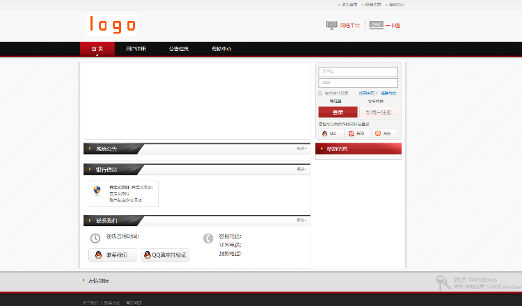 乐卡售卡盟主站源码，带免签及时到帐支付接口和分站源码（4套风格模板可更换）