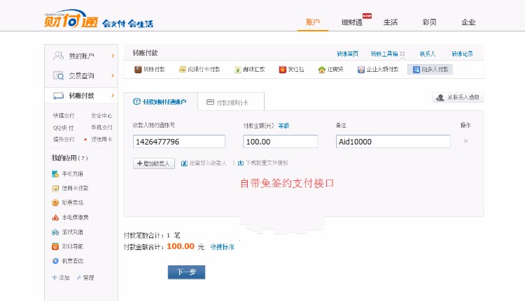 乐卡售卡盟主站源码，带免签及时到帐支付接口和分站源码（4套风格模板可更换）