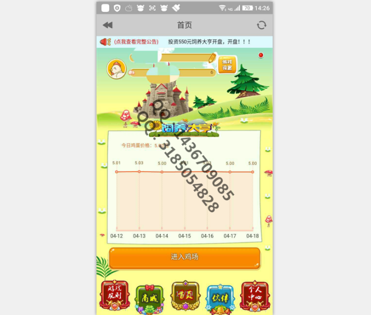 /饲养大亨/皮皮果源码/一文鸡源码/淘金果园源码/淘金农场源码/