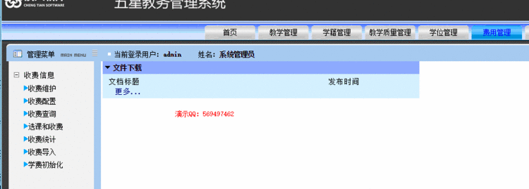 985、211高校教务管理系统源代码（java）