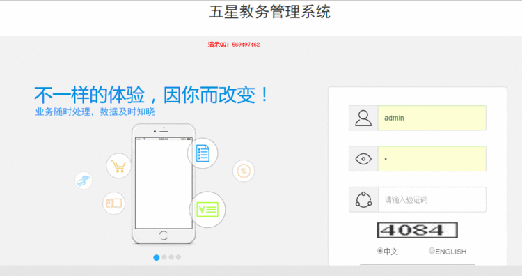 985、211高校教务管理系统源代码（java）