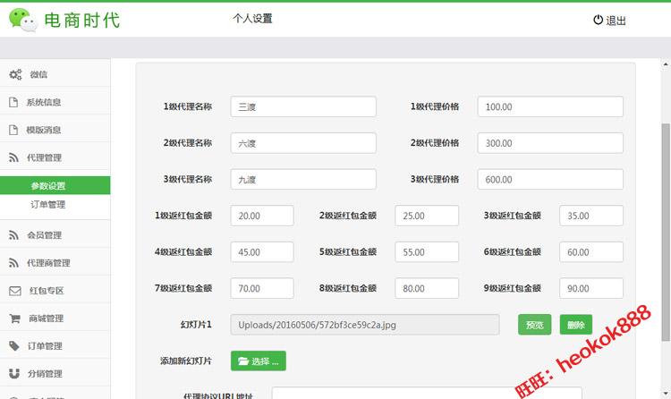 三三复制系统源码 三维九度微信商城分销商城源码 国际公排系统