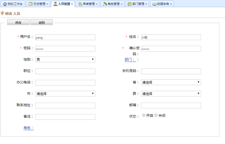.netC#程序easyuimvc通用后台管理权限源码网站开发建站系统