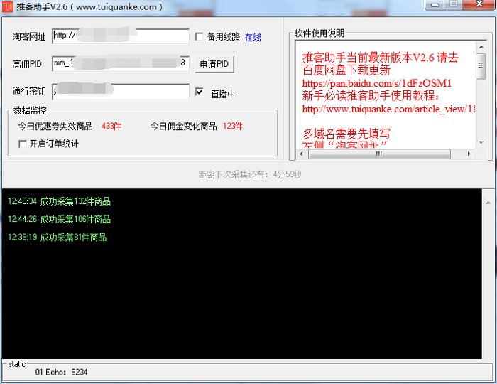(团购优惠)推券客淘客优惠券程序V3.1拼多多版本(代理、公众号、返利、超级搜)