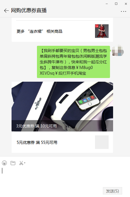 (团购优惠)推券客淘客优惠券程序V3.1拼多多版本(代理、公众号、返利、超级搜)