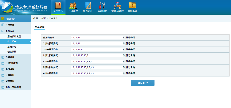 2017新版百家利,百家利源码,百家利金融平台,复利分红,hz,复投复利,金融众筹平台源代码 