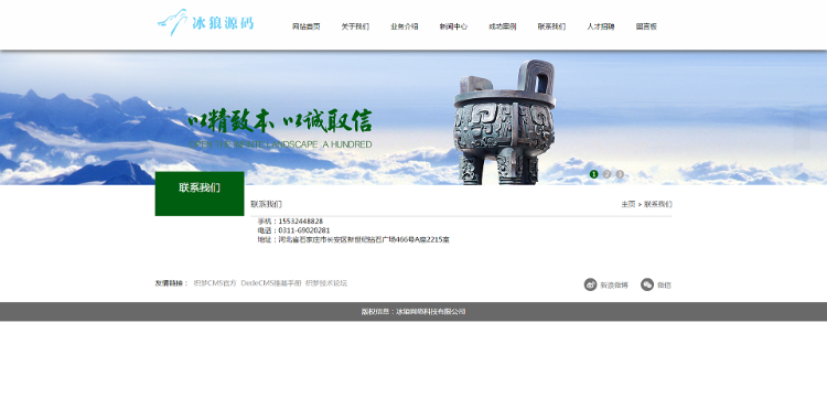 适合资金管理展示官网的dede源码