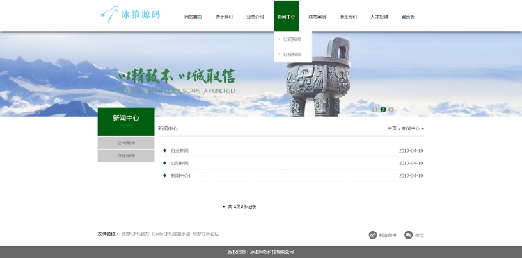 适合资金管理展示官网的dede源码