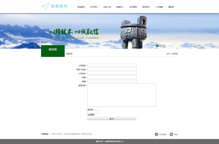 适合资金管理展示官网的dede源码