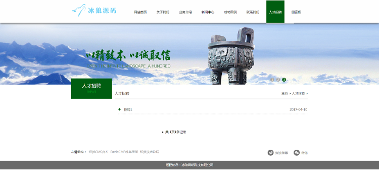 适合资金管理展示官网的dede源码