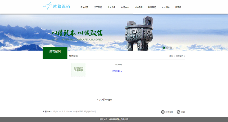 适合资金管理展示官网的dede源码