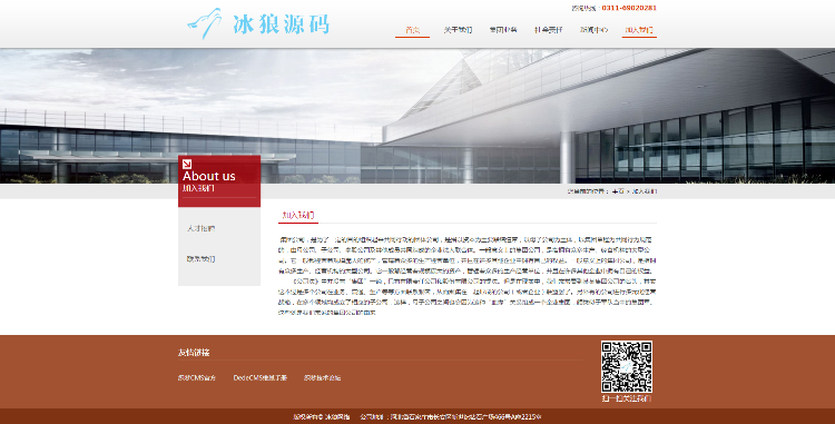 适合集团企业展示官网的dede源码