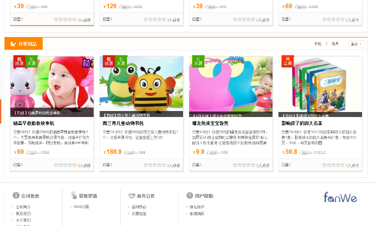 新方维O2O本地生活商业版完整版源码，PC+WAP手机版 