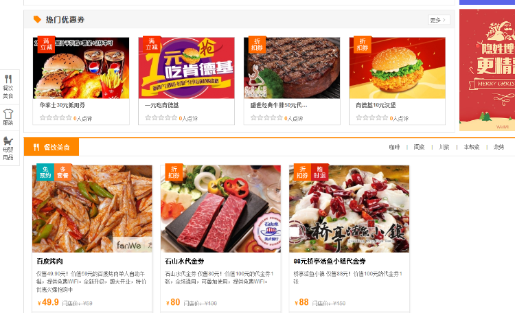 新方维O2O本地生活商业版完整版源码，PC+WAP手机版 