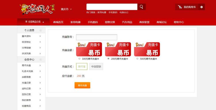 ThinkPHP商城源码 多用户商城源码系统 社区论坛源码 PC和手机端
