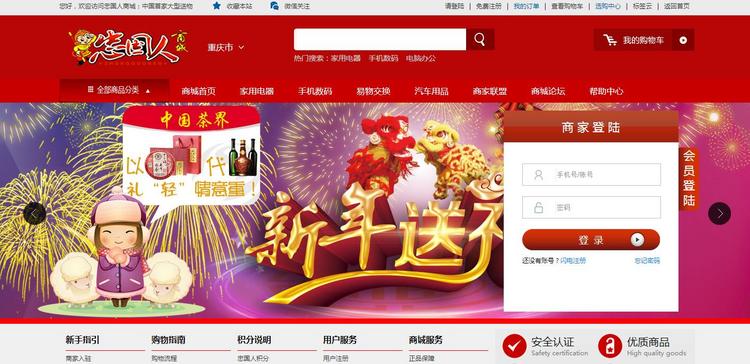 ThinkPHP商城源码 多用户商城源码系统 社区论坛源码 PC和手机端