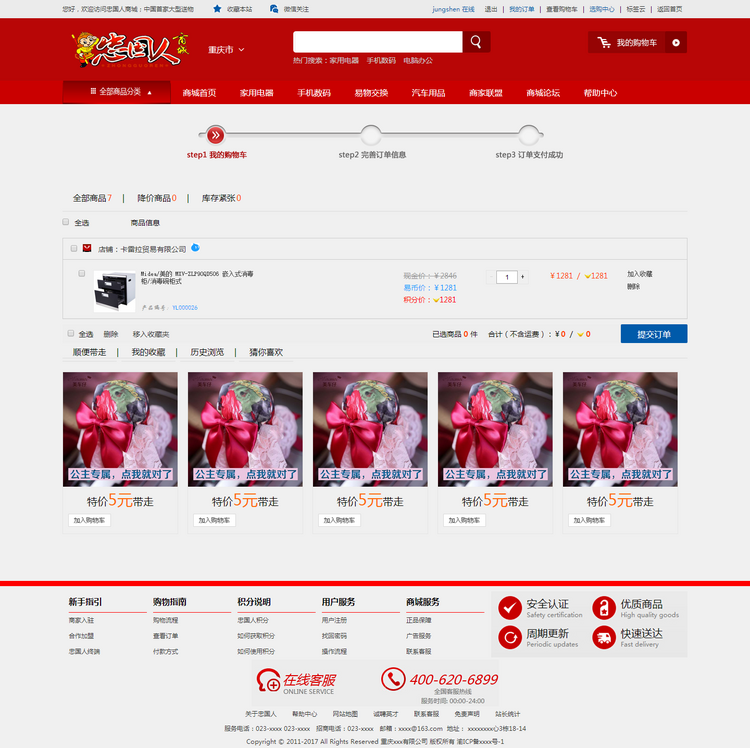 ThinkPHP商城源码 多用户商城源码系统 社区论坛源码 PC和手机端