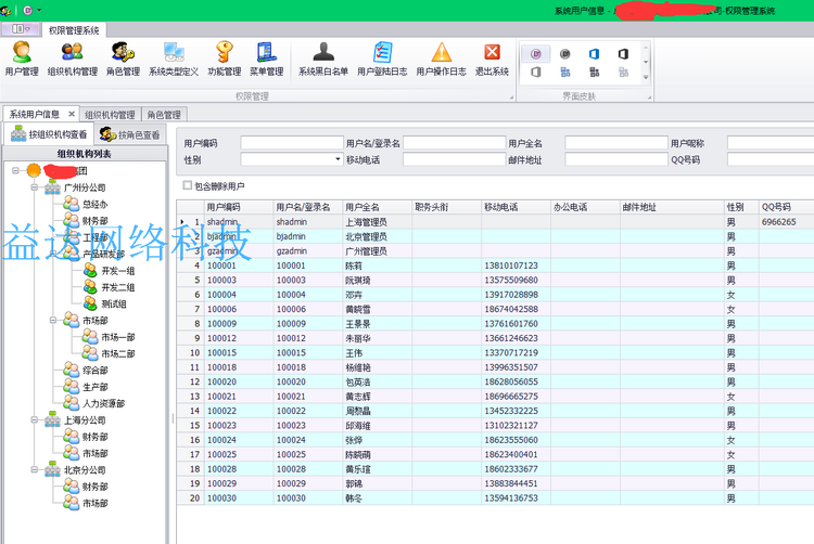 伍华聪WHC.net开发框架权限管理系统,winform框架MVC框架源码