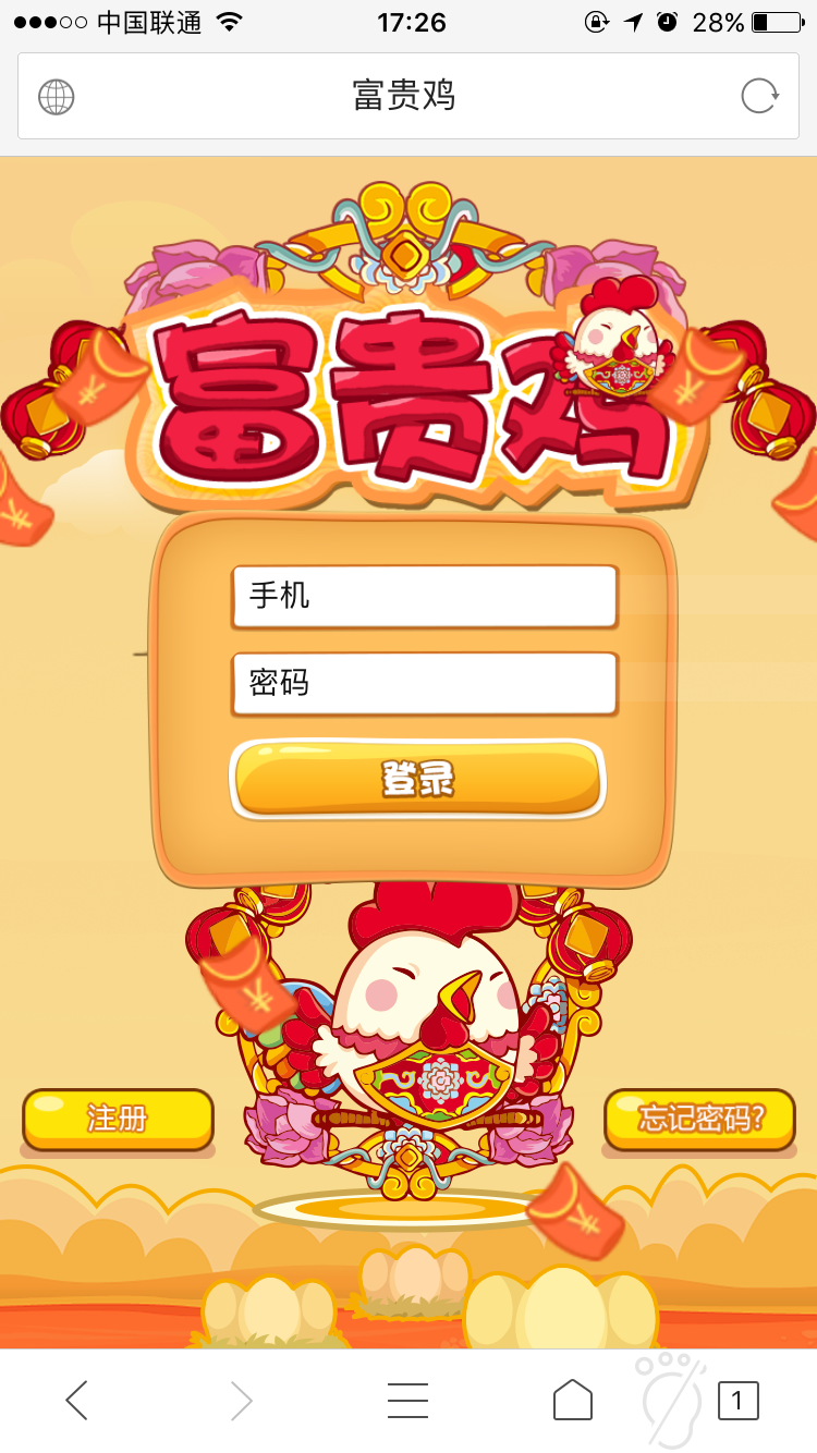 一文鸡 富贵鸡 玫瑰庄园源码 一起来养鸡出售