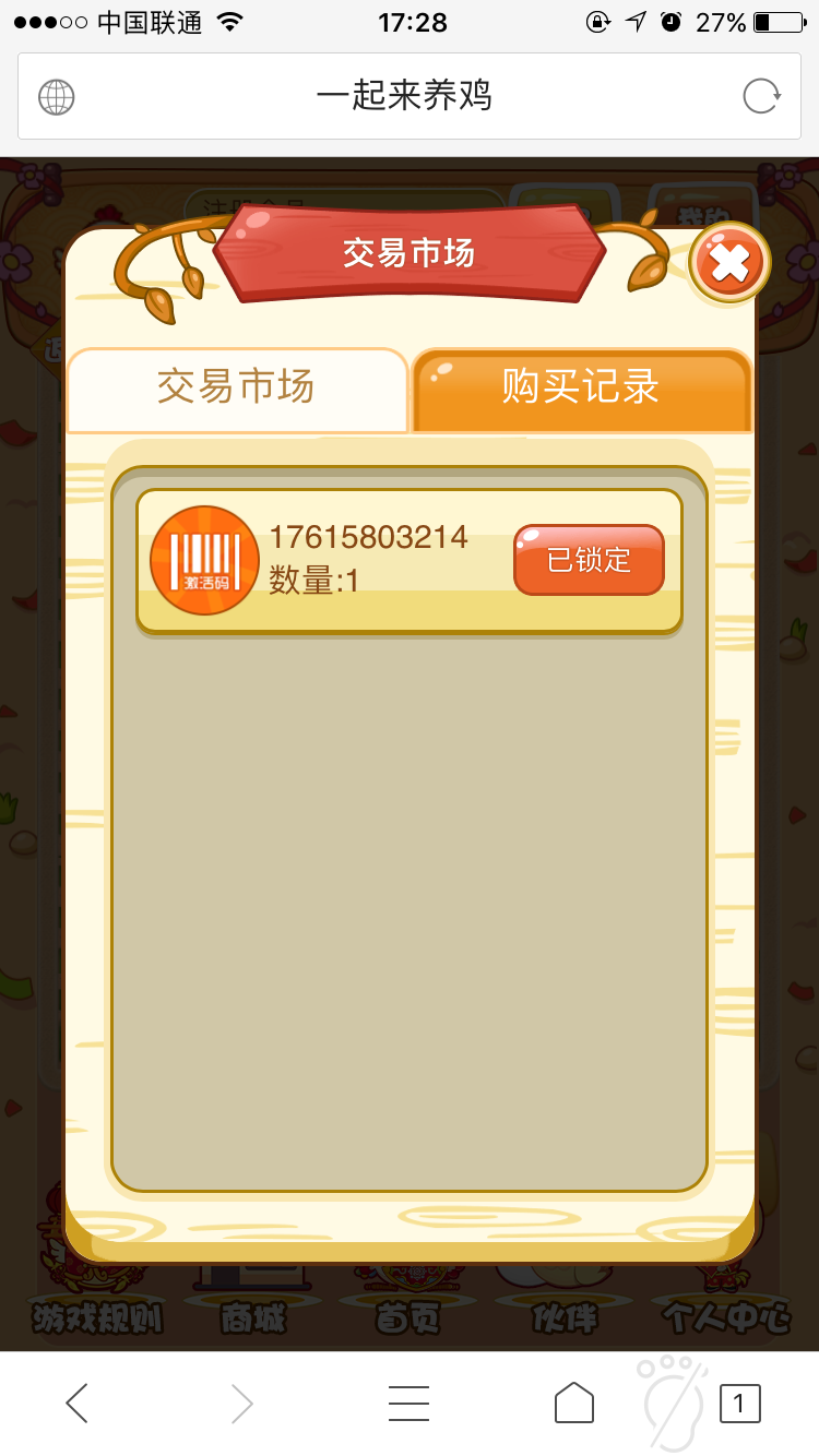 一文鸡 富贵鸡 玫瑰庄园源码 一起来养鸡出售