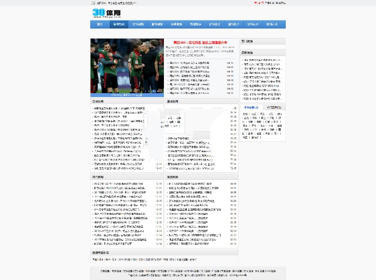体育直播BF门户整站程序+仿38体育直播网全站数据无任何减删