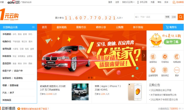 JAVA云商城源码（WAP手机版） 