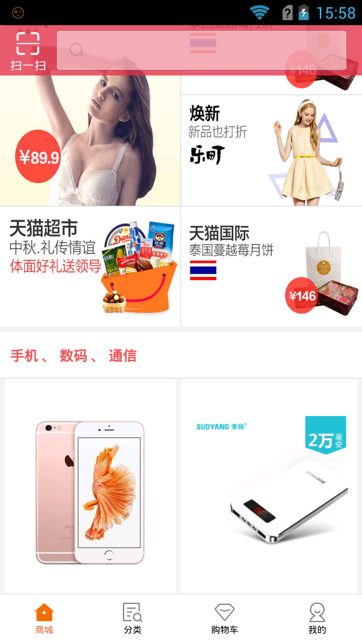 仿京东商城 APP端源码