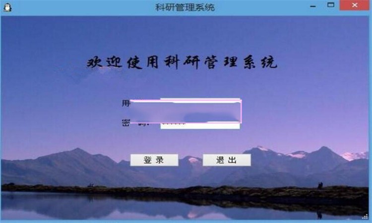 ASP.NET科研管理系统源码