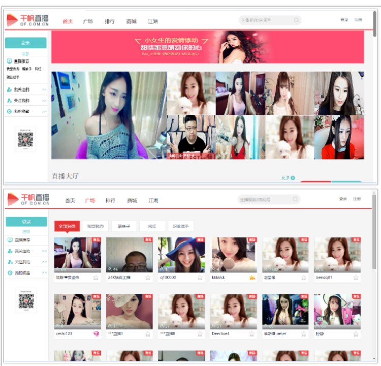 千帆在线直播平台源码