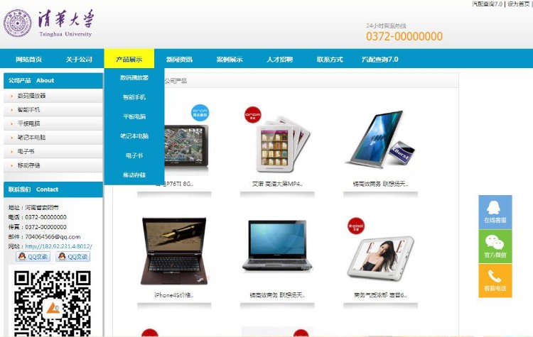 ASP.NET漂亮大气企业网站源码快速建站.net企业网站源码