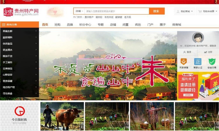（带APP源码）大型B2B2C商城源码 