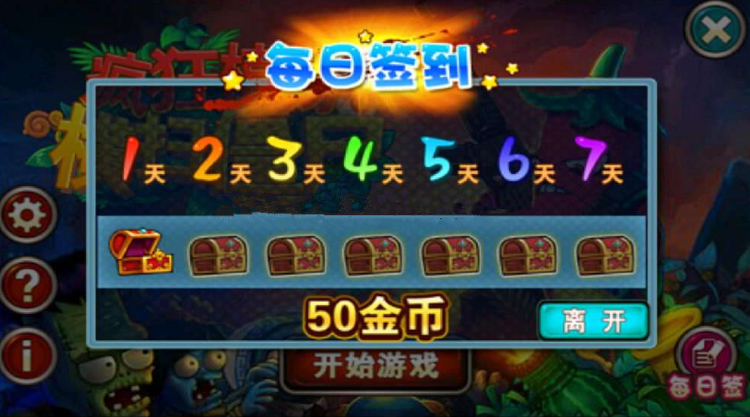 Android植物横扫僵尸手机游戏源码