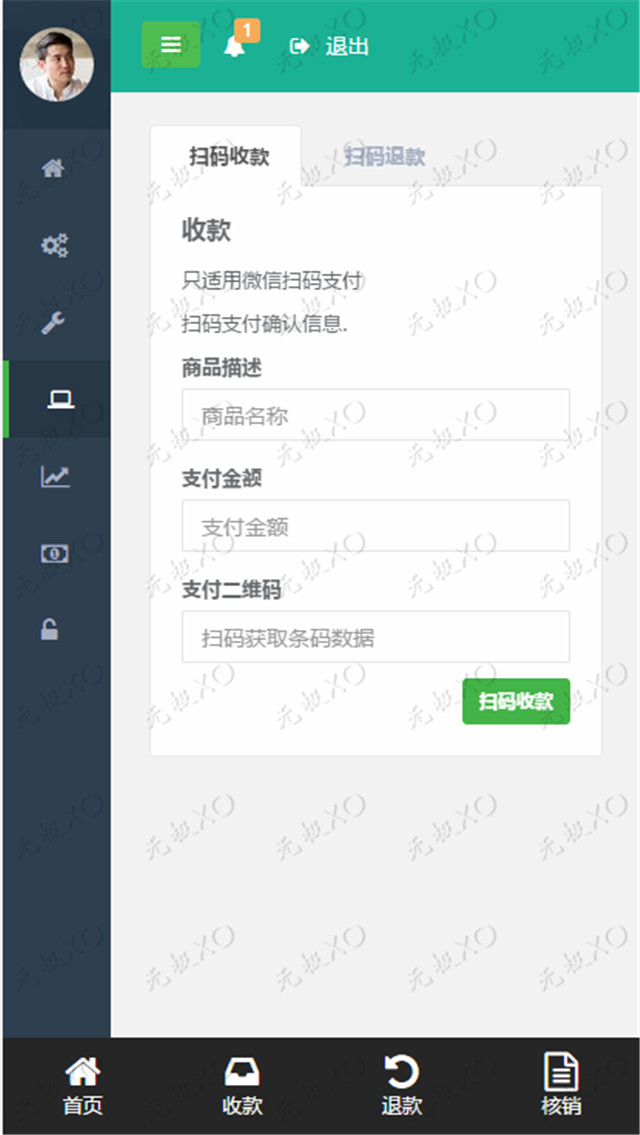 微信支付宝收银系统源码 收银台多商户多门店代收款系统