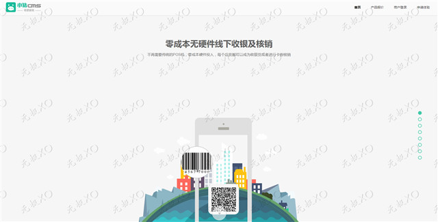 微信支付宝收银系统源码 收银台多商户多门店代收款系统
