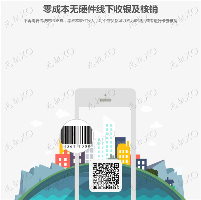 微信支付宝收银系统源码 收银台多商户多门店代收款系统
