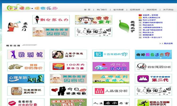 PHP 微应用平台源码